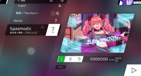 Phigros全曲包解锁方法1