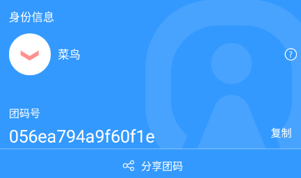 游團手游app下載官方版使用方法2