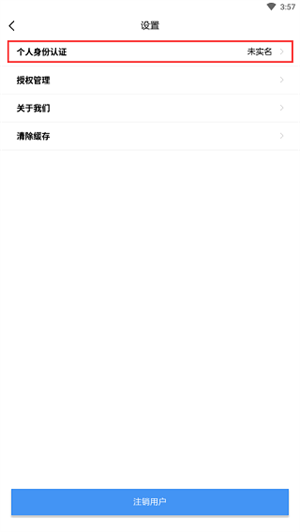 赣服通app最新版如何实名认证2