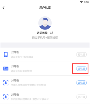 赣服通app最新版如何实名认证3