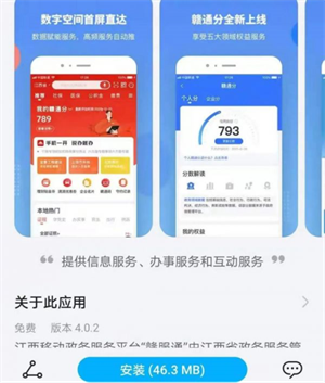 赣服通app最新版如何办理社保年审1