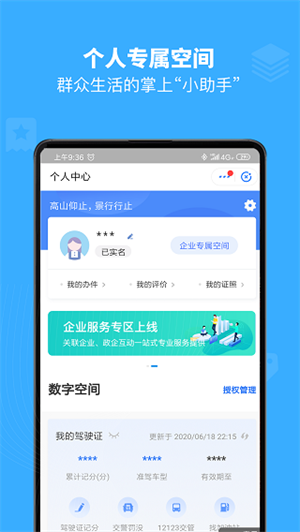 赣服通app最新版下载安装 第4张图片