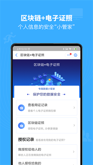 赣服通app最新版本下载安装截图