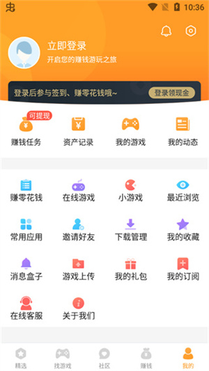 樂樂游戲app軟件介紹