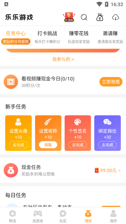 樂樂游戲怎么賺積分？1