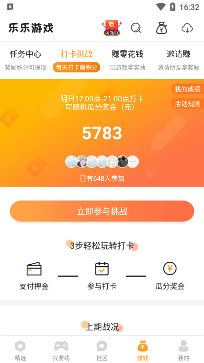 樂樂游戲怎么賺積分？2