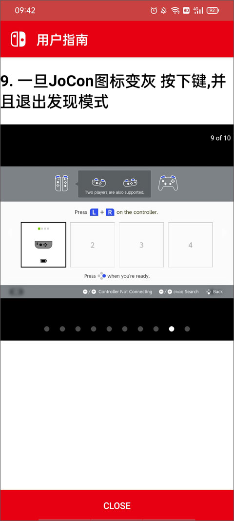 JoyCon Droid最新版本连接手柄的操作指南9