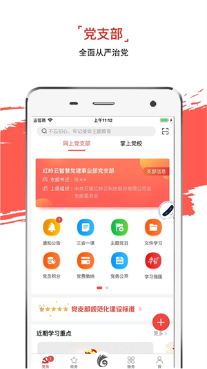 云岭先锋app下载安装最新版 第5张图片