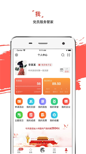 云岭先锋app最新版下载安装4