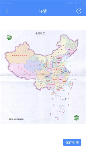中国地图高清版可放大10倍电子版 第2张图片
