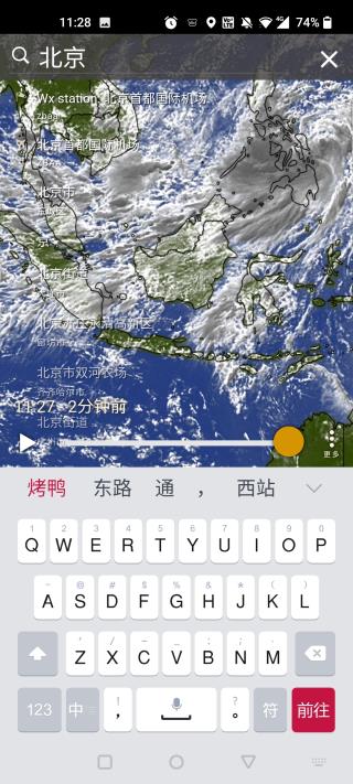 Windy气象软件免费中文版app 第2张图片