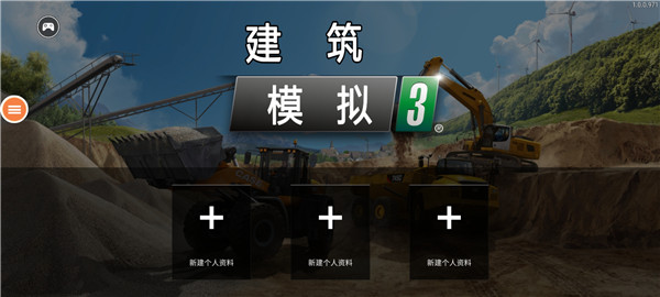 建筑模擬3全車解鎖中文版游戲攻略1