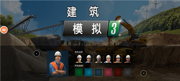 建筑模擬3全車解鎖中文版游戲攻略2