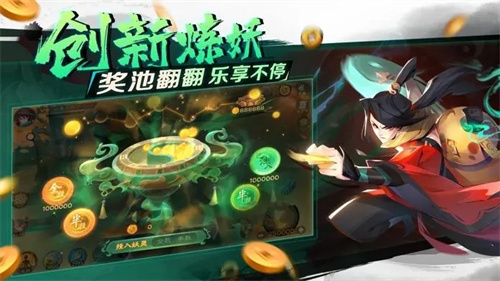 新仙魔九界内购版 第2张图片