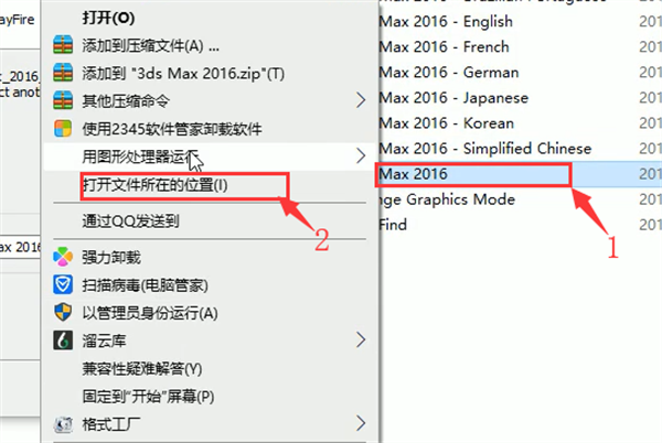 Rayfire安装教程4