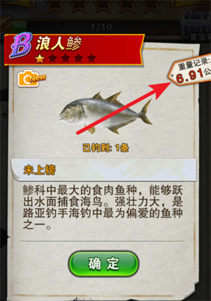 世界釣魚之旅破解版內置菜單版游戲攻略7