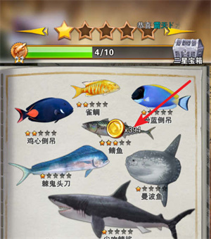 世界钓鱼之旅破解版内置菜单版游戏攻略3