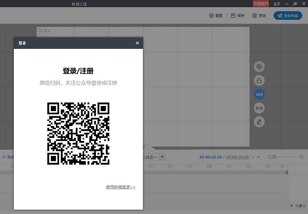 万彩微影免费中文版使用方法截图5