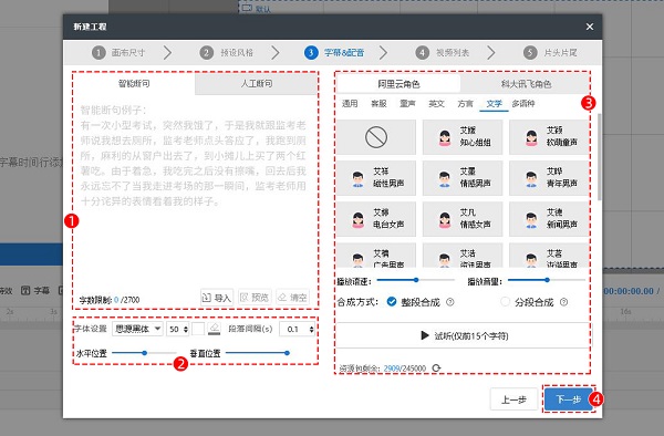 万彩微影免费中文版使用方法截图9