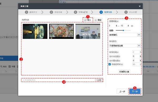 萬彩微影免費中文版使用方法截圖10