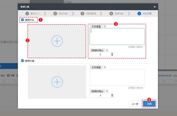 万彩微影免费中文版使用方法截图11