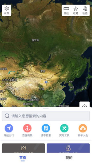 中國地圖高清版大圖手機版使用教程截圖1