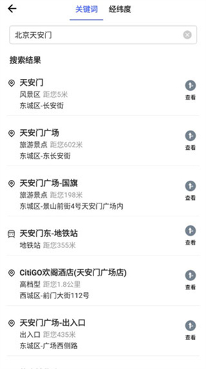 中国地图高清版大图手机版使用教程截图2