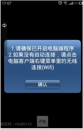 魅色手機(jī)客戶端5.0使用方法截圖2