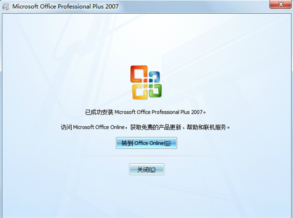 office2007精簡版綠色版軟件怎么安裝截圖8