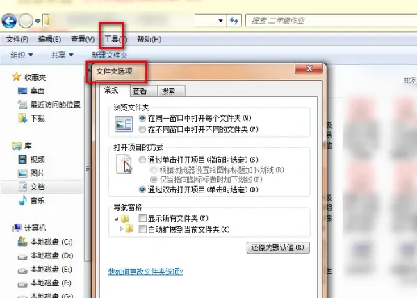 office2007精簡版綠色版word文檔怎么恢復截圖5