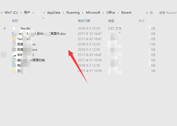 office2007精簡版綠色版word文檔怎么恢復(fù)截圖8