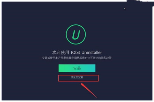 IObit Uninstaller PRO 12免激活版安装步骤1
