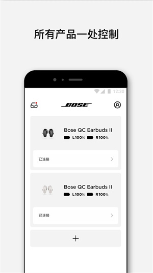 Bose音乐app 第2张图片