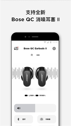 Bose音乐app 第1张图片