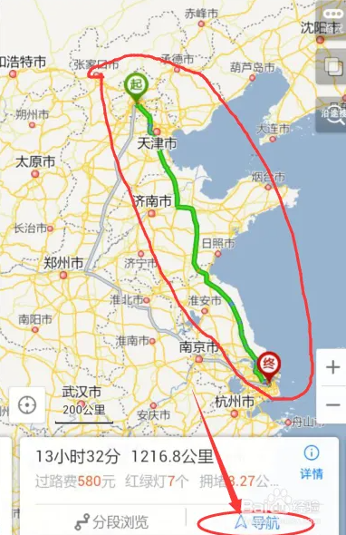 中國地圖清晰版怎么導航1