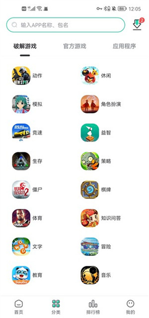 SosoMod游戏盒中国大陆版 第3张图片