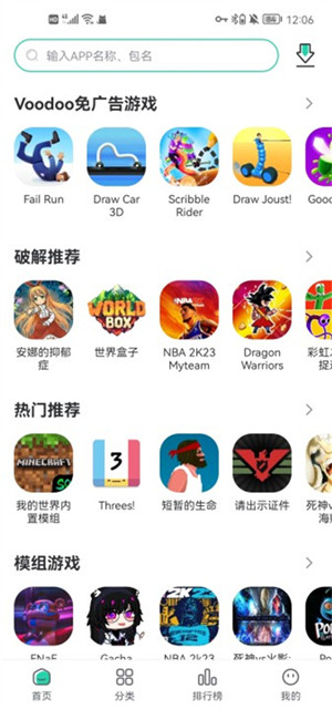SosoMod游戏盒中国大陆版 第5张图片