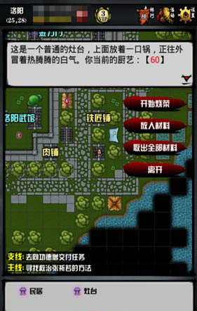 江湖風云錄全地圖解鎖版游戲攻略2