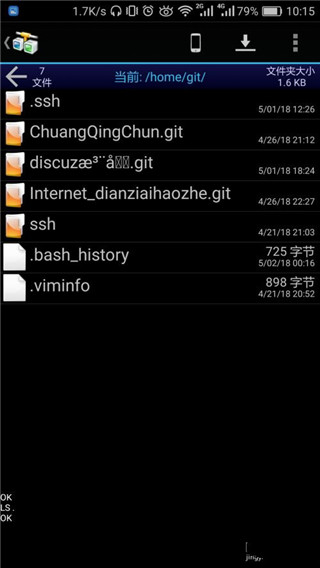 AndFTP Pro手機中文版使用教程3
