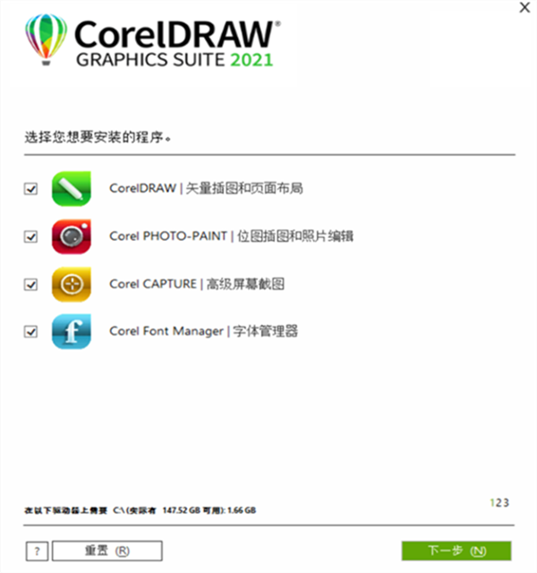 CDR2021免登錄版軟件特色截圖