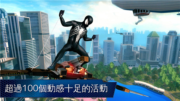 超凡蜘蛛侠2正版手游下载 第5张图片