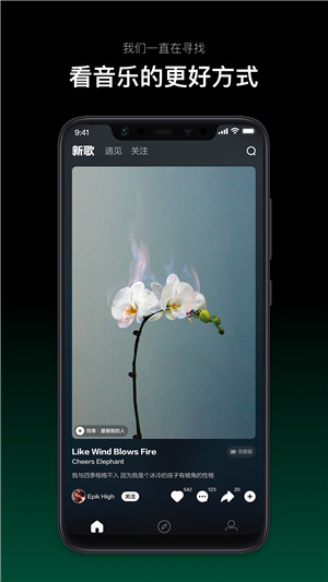 音悦台app官方最新版 第4张图片