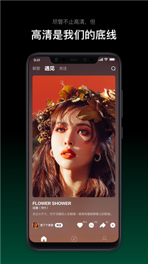 音悦台app官方最新版 第3张图片