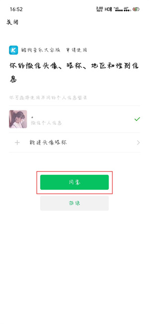 酷狗音乐大字版怎么提现？