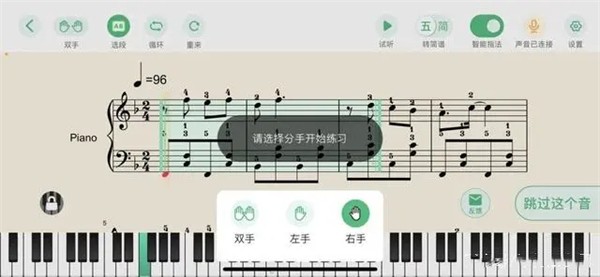 蟲蟲鋼琴app智能陪練功能介紹截圖2