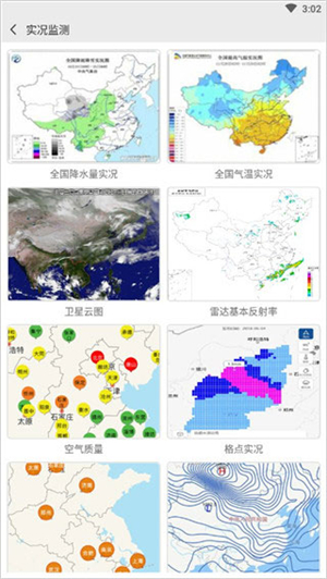 中國氣象局天氣預報app怎么使用截圖3