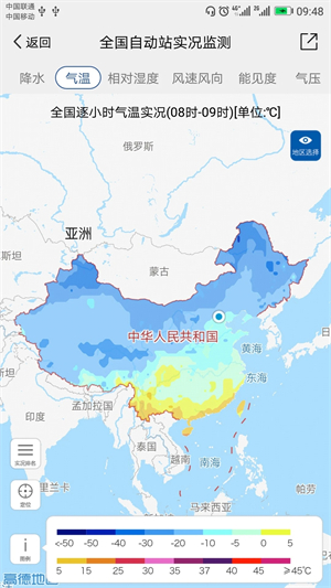 中國氣象局天氣預報app軟件介紹截圖