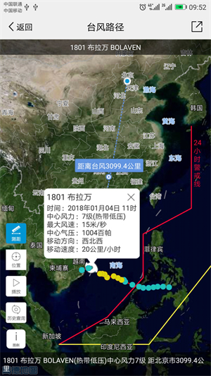 中国气象局天气预报app软件特色截图