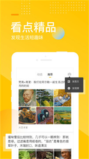 手机搜狐网最新版下载安装截图