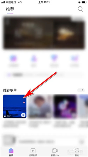 愛音樂app舊版怎么下載歌曲截圖1